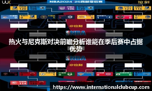 世预赛投注