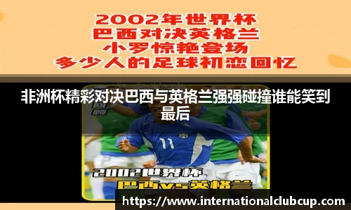 世预赛买球